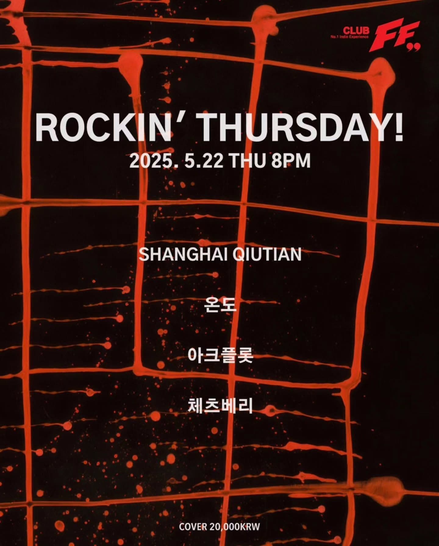 Rockin Thursday!