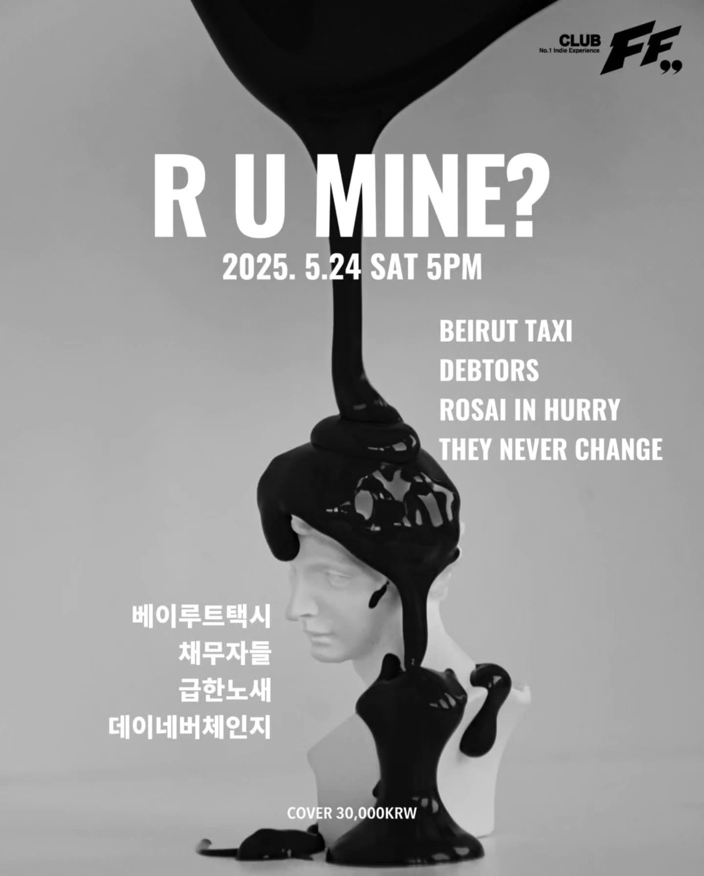 R U MINE?