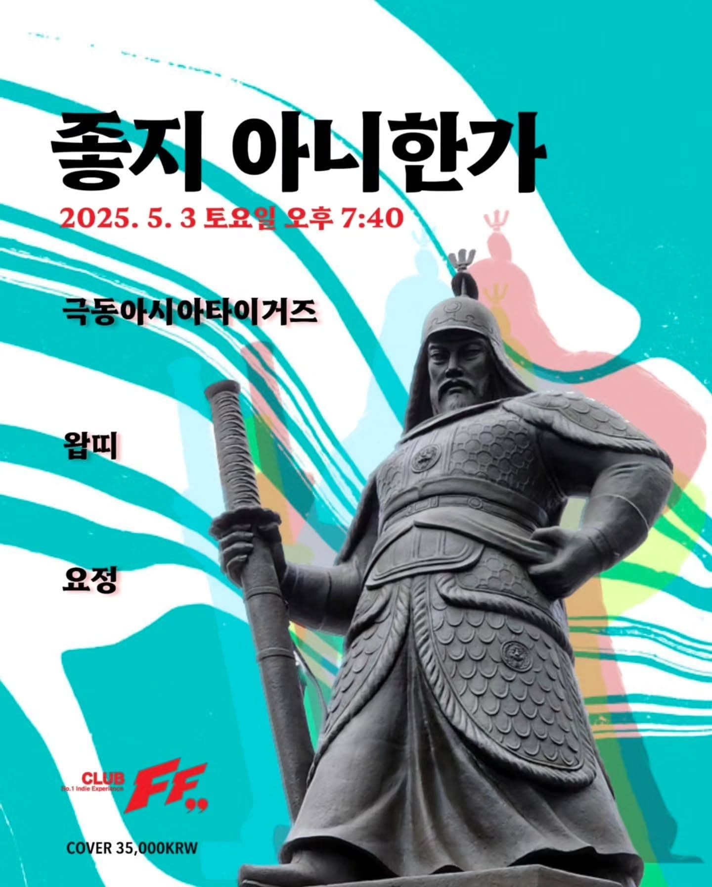 좋지 아니한가