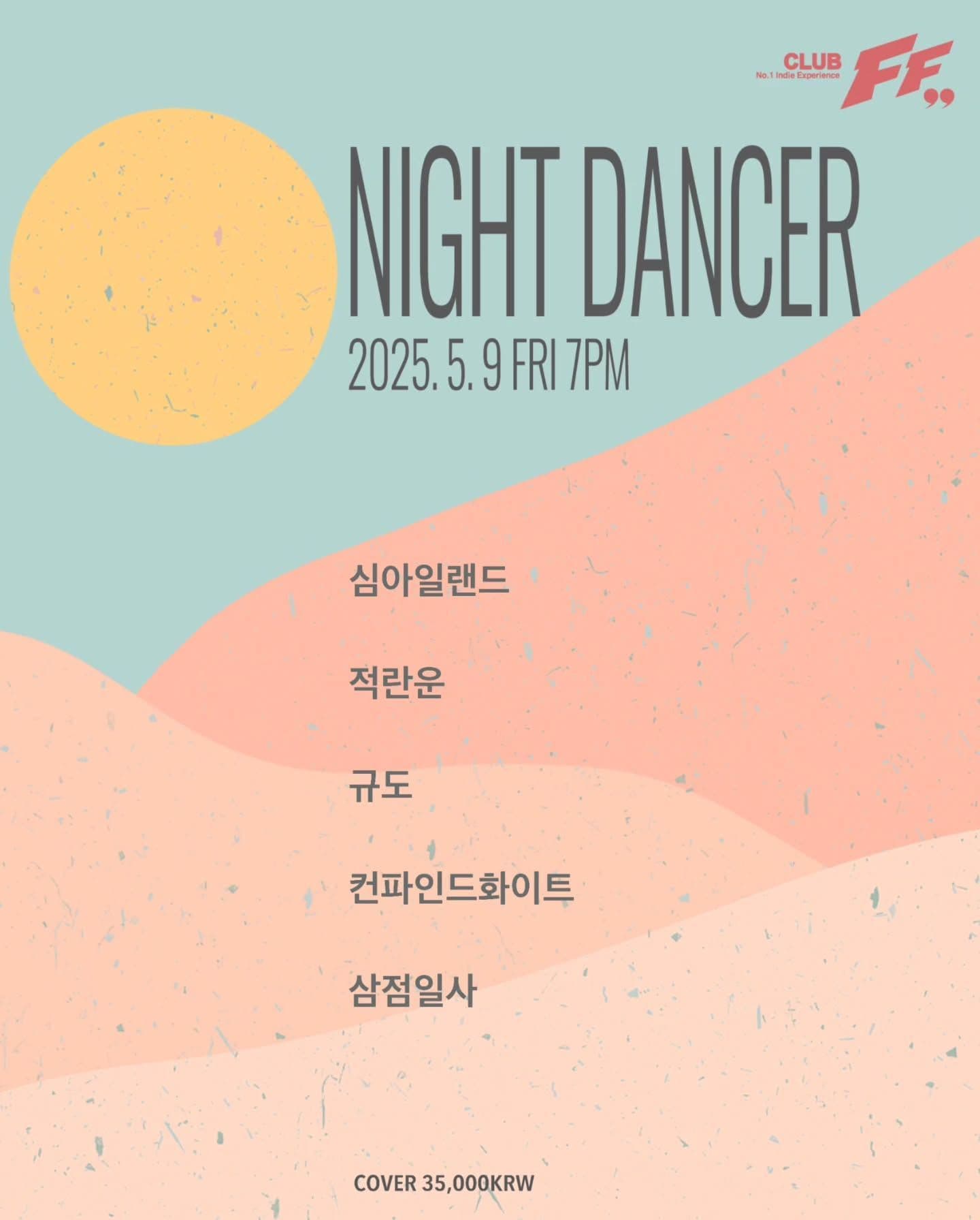 NightDancer