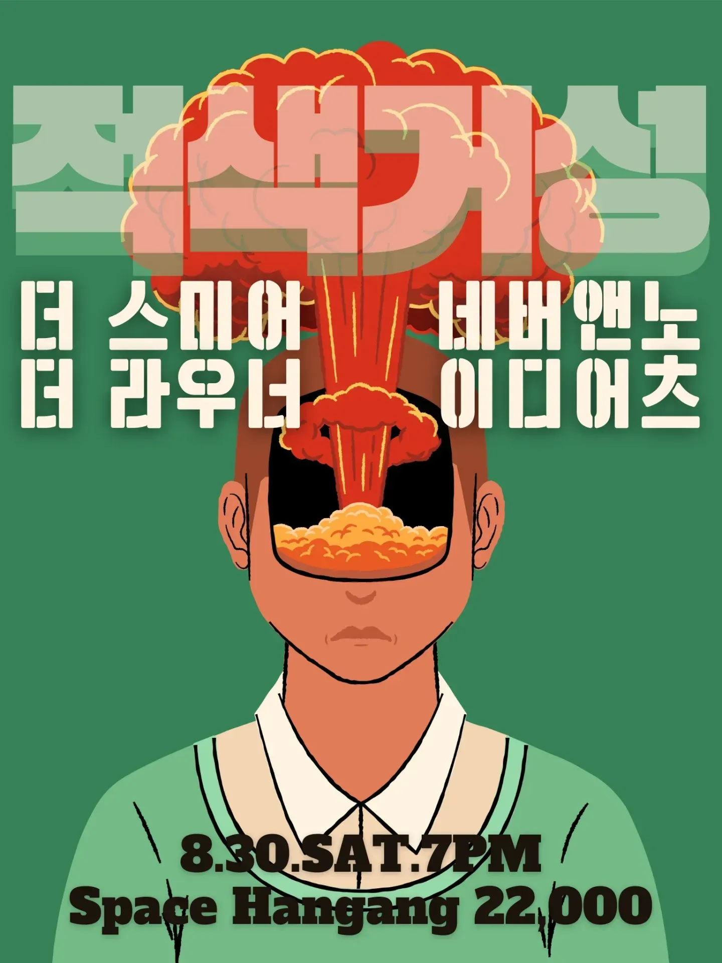 적색거성