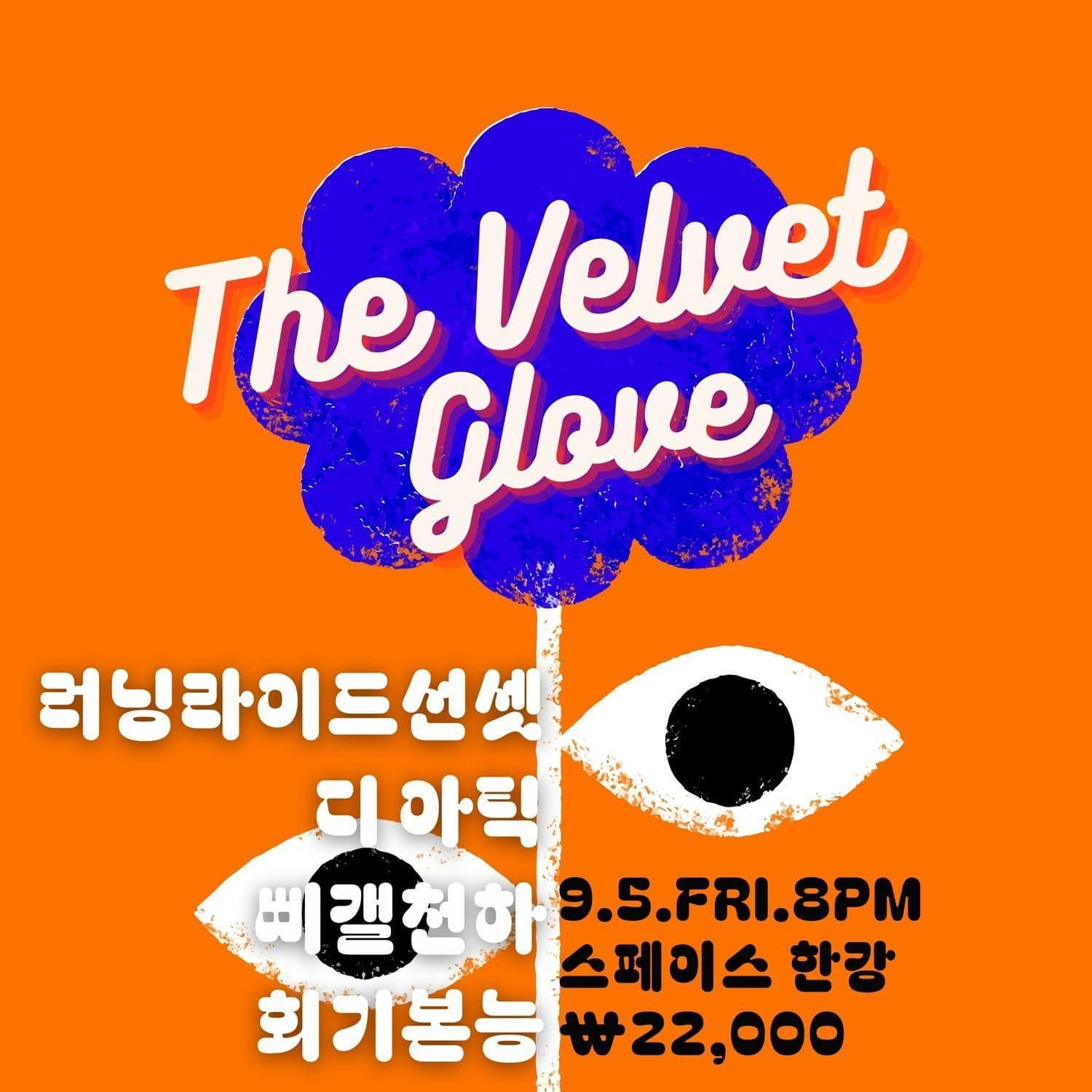 The Velvet Glove