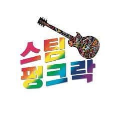스팀펑크락
