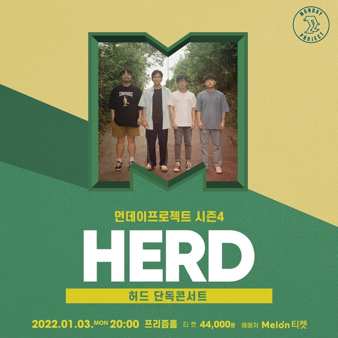 먼데이프로젝트 시즌4 : ORIGINAL - 허드