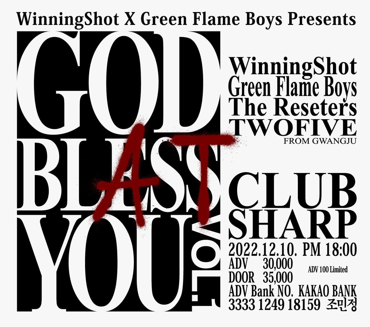 WinningShot X 초록불꽃소년단 Presents GOD BLAST YOU Vol.1