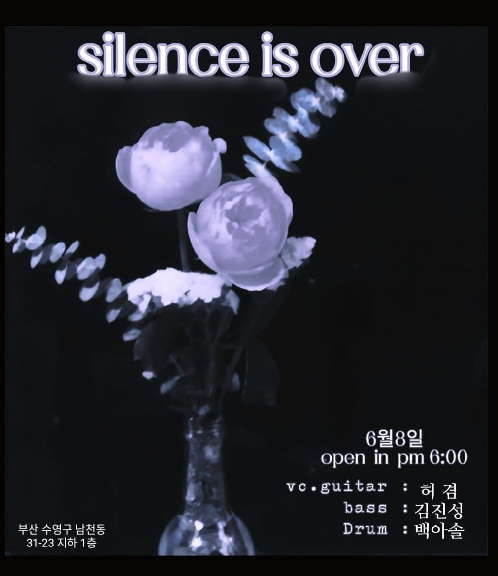 2024 Silence is Over - 단독공연