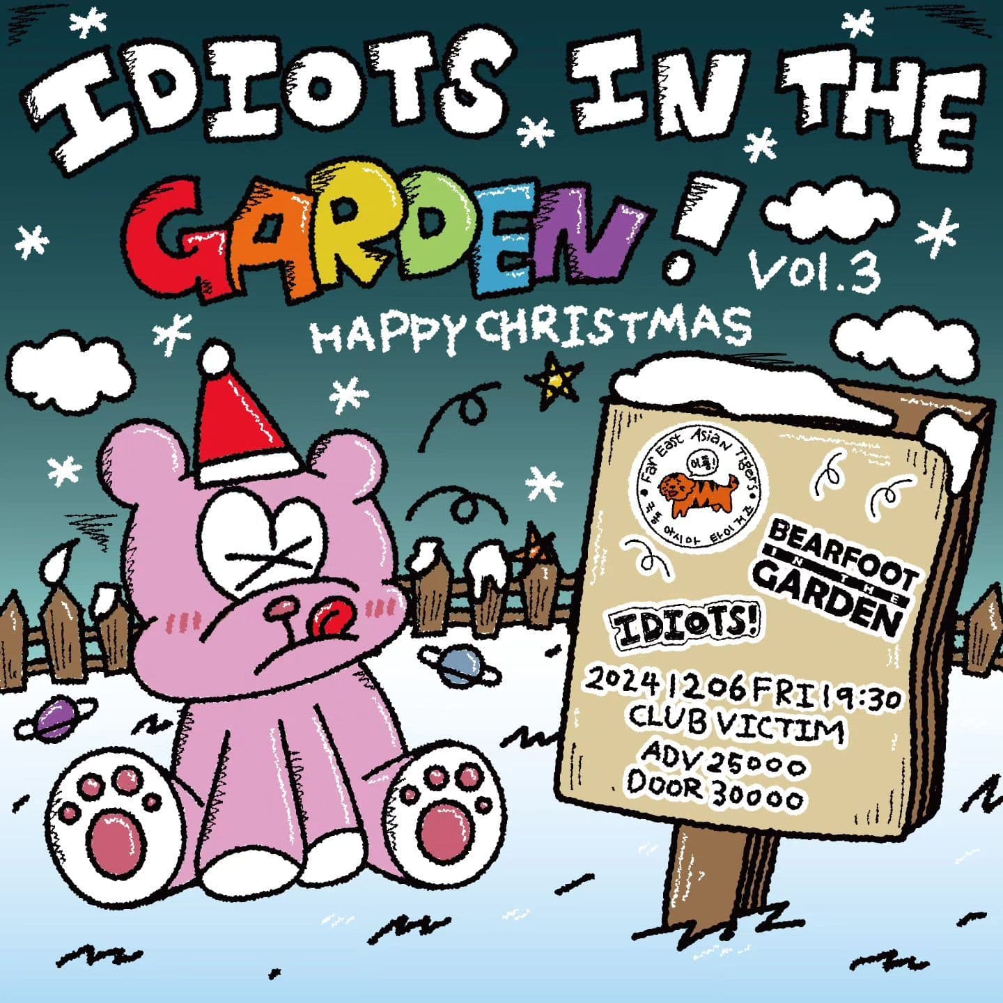 제 3회 「Idiots in the garden」