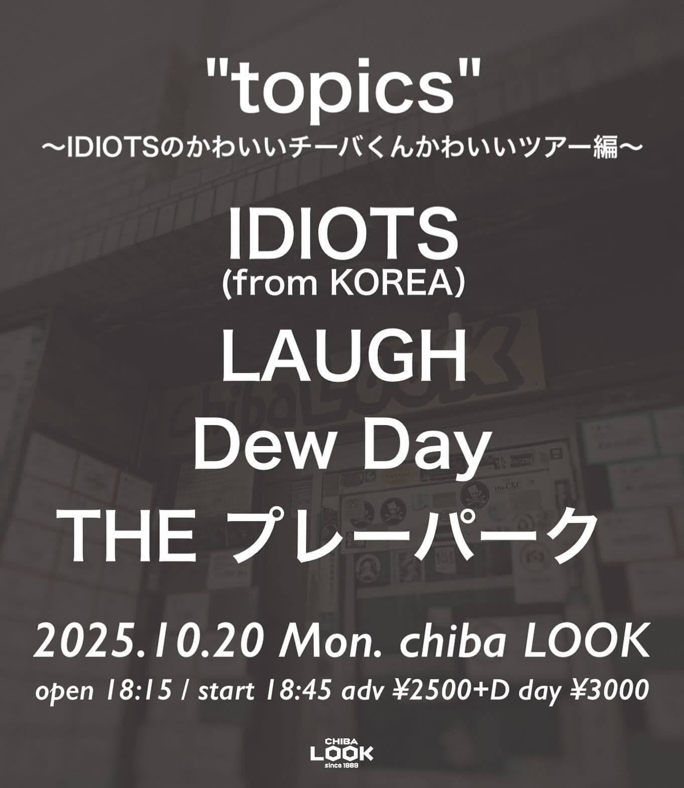 Idiotsの「チーバくんかわいいツアー」