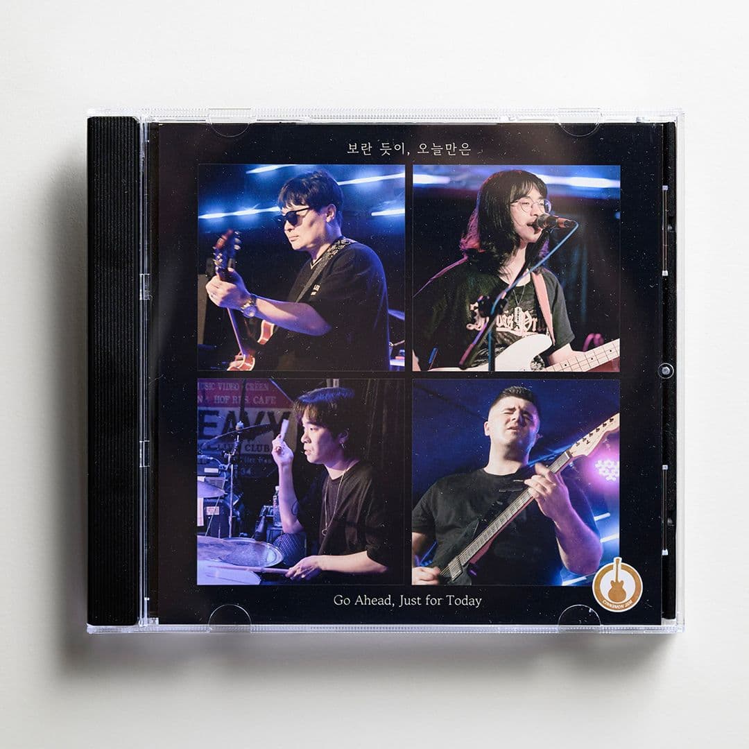 보란 듯이, 오늘만은 (CD)