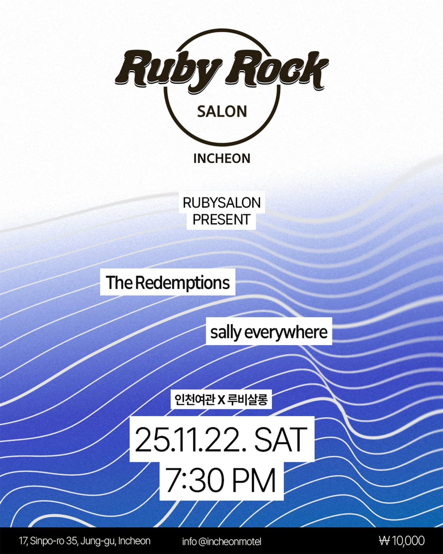 11.22. Saturday RUBYSALON Live🪇