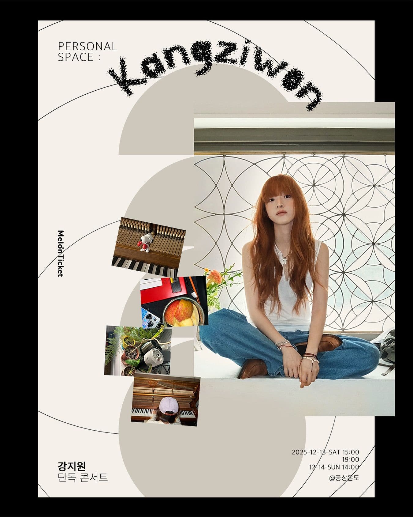Personal Space : 강지원